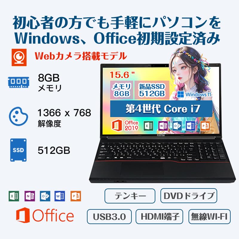 Amazon.co.jp: 【整備済み品】 Webカメラ搭載モデル 富士通 FUJITSU